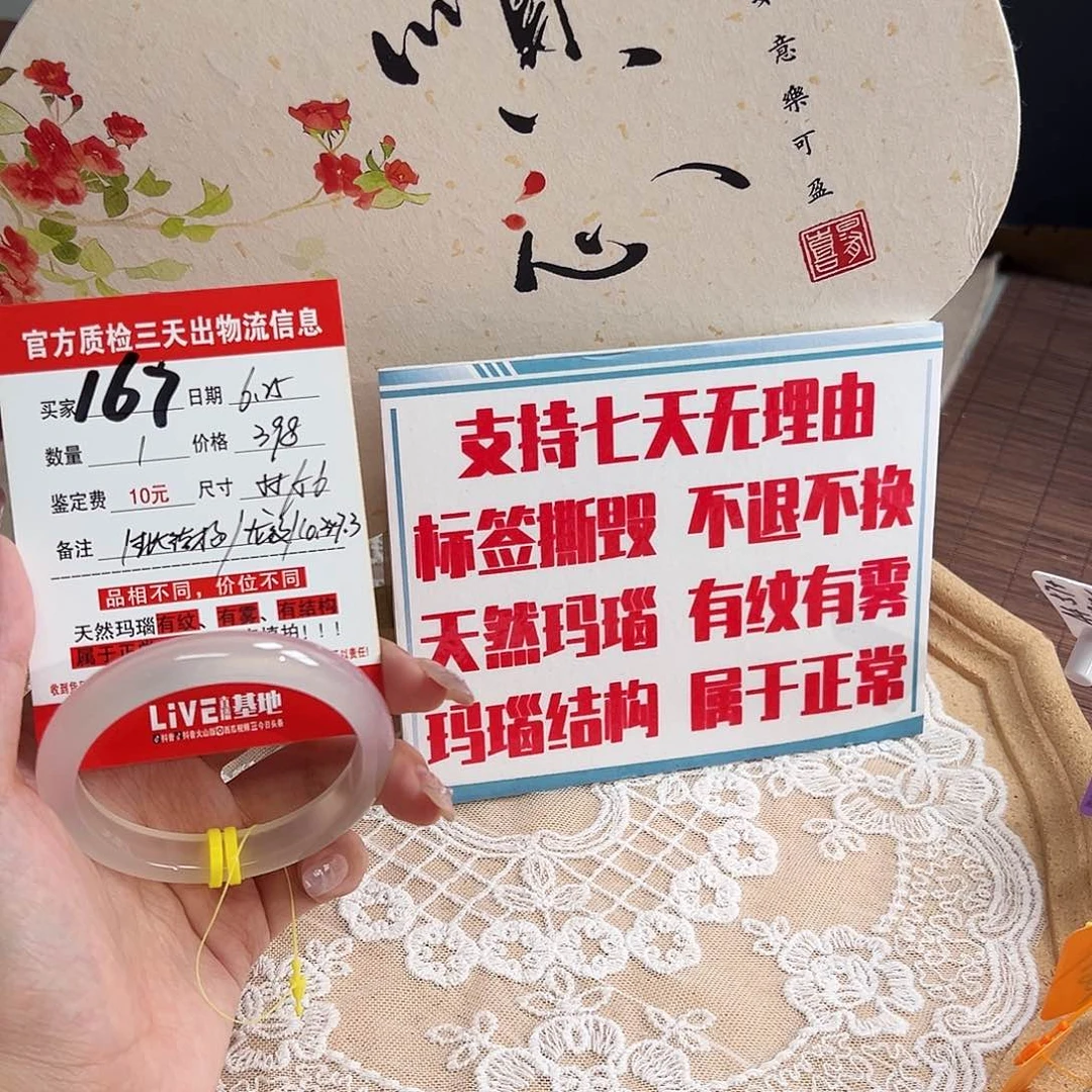 玛瑙/玉髓手镯未镶嵌f**u