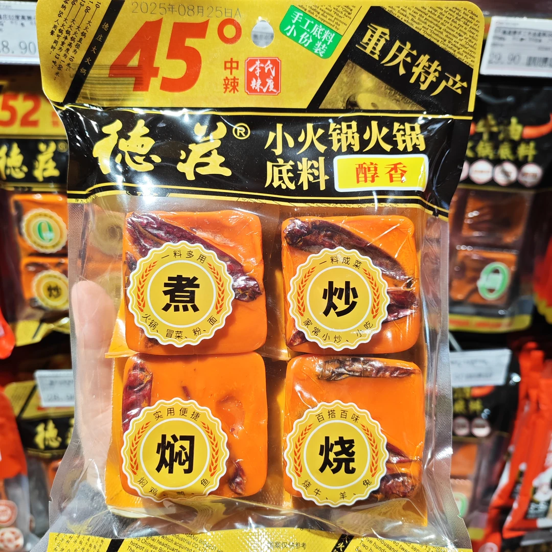 德庄 45度中辣小火锅底料 醇香 360g