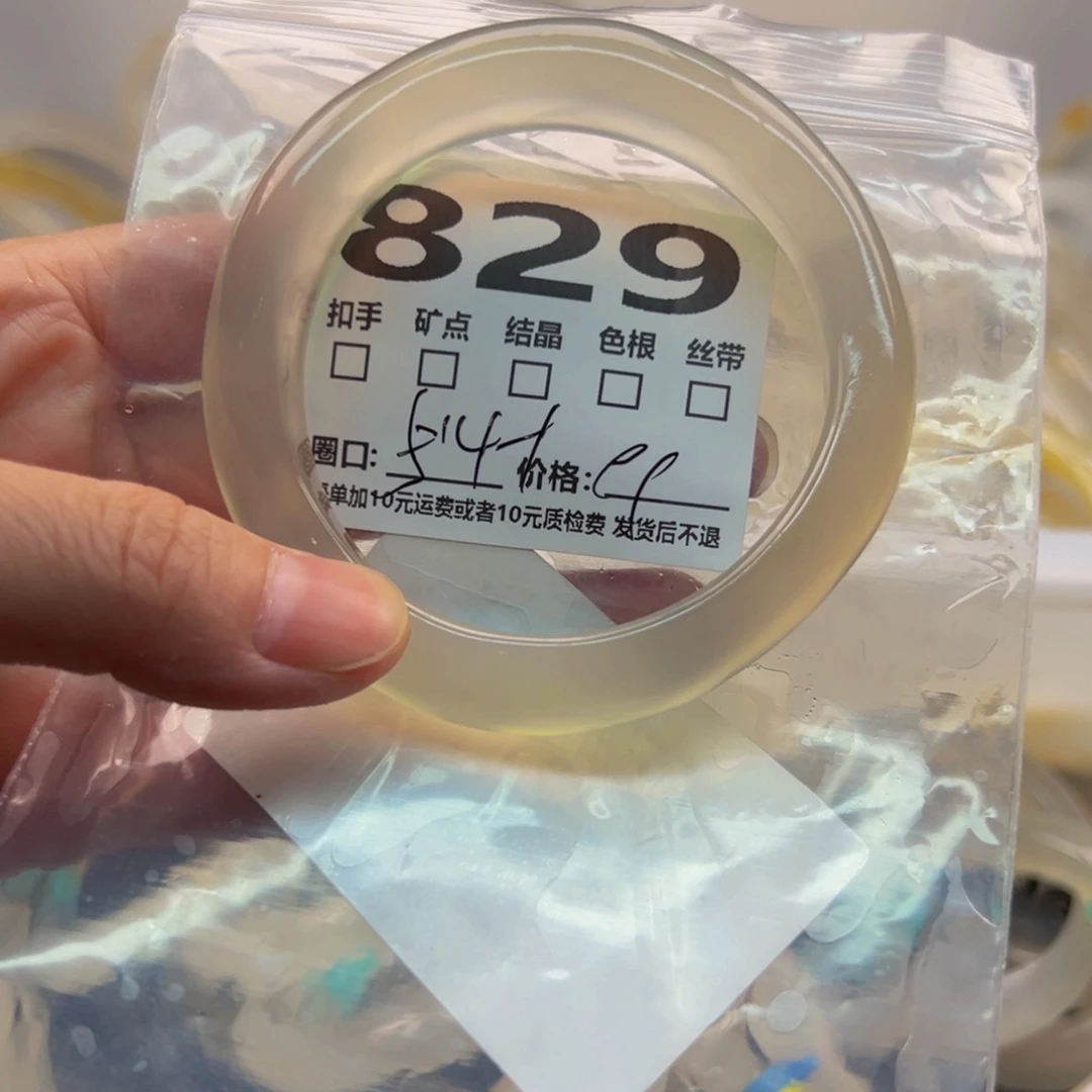 玛瑙/玉髓手镯未镶嵌829