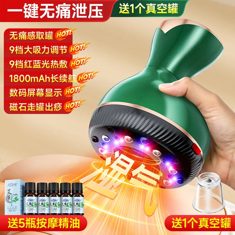 荣事达电动刮痧仪家用拔罐器一键泄压经络刷疏通全身通用按摩神器