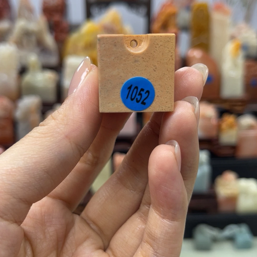 昌化石印石1052。