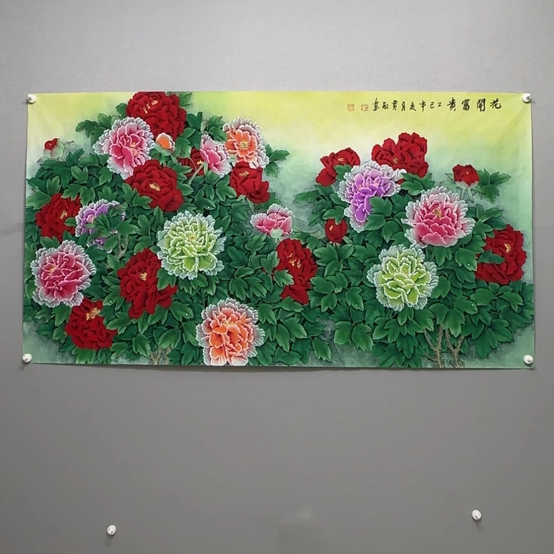 国画横幅六尺工笔花开富贵贾敏