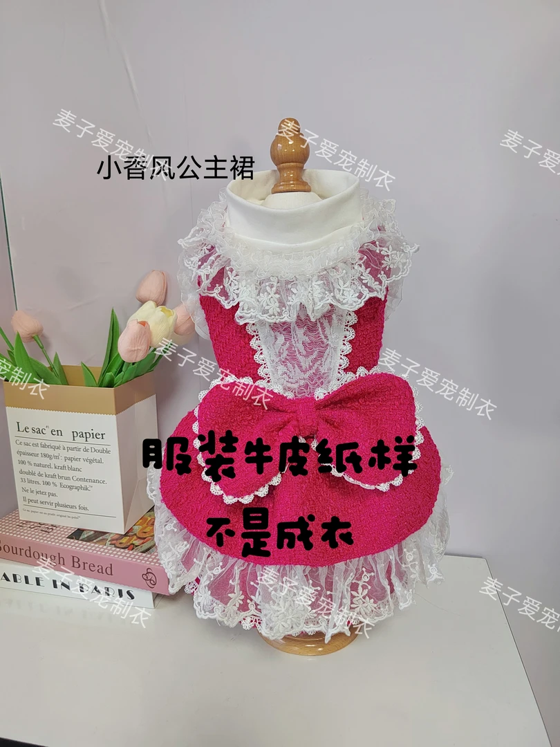 小香风公主裙牛皮纸样