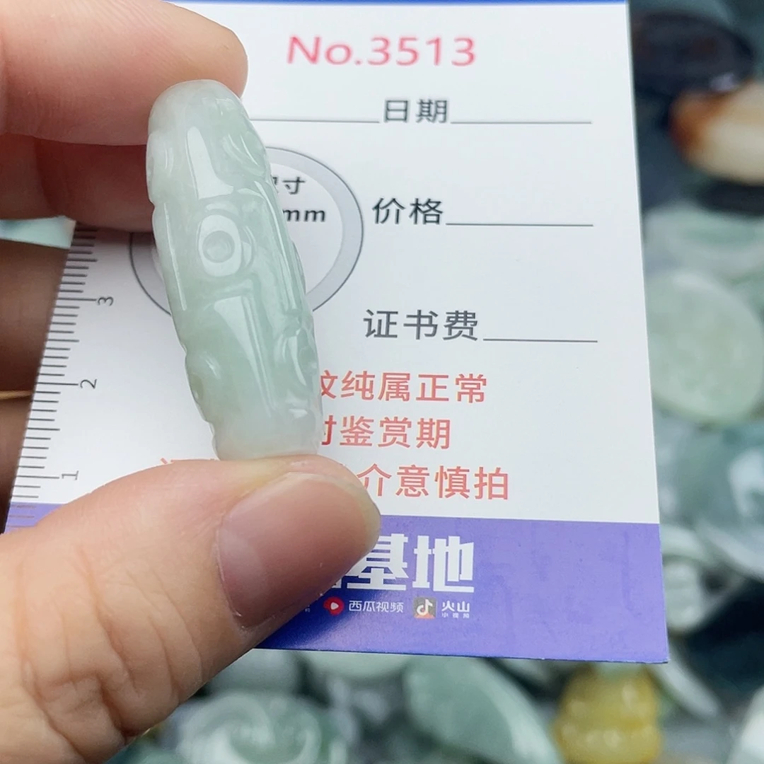 未镶嵌挂件翡翠3513