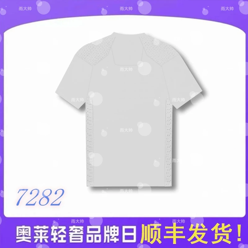 男女同款速干短袖高级感（7282）