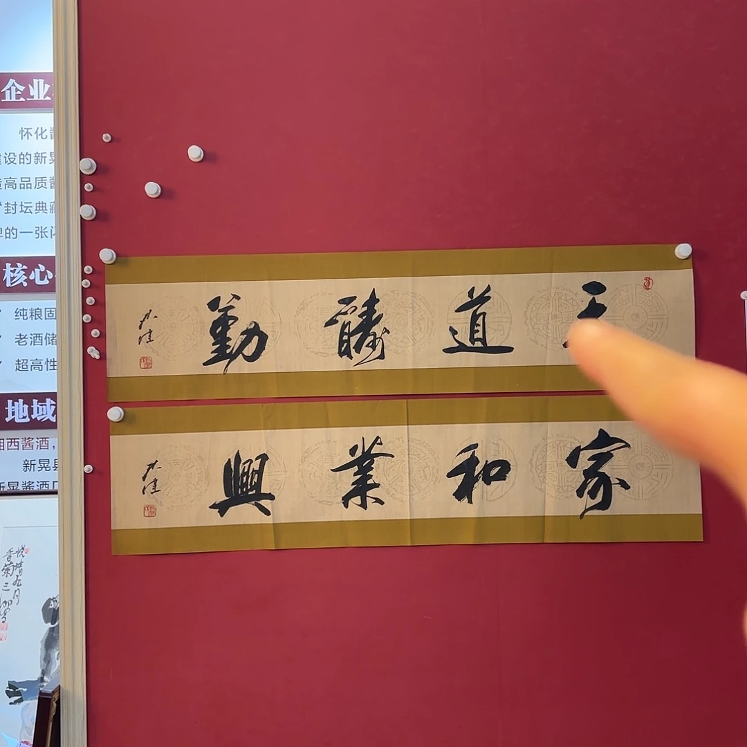 横款精品书画作品