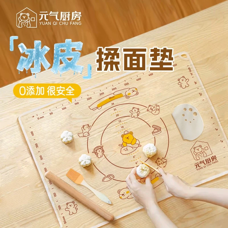 元气厨房设计小熊冰皮硅胶揉面垫耐高温服帖无异味家用不粘和面垫