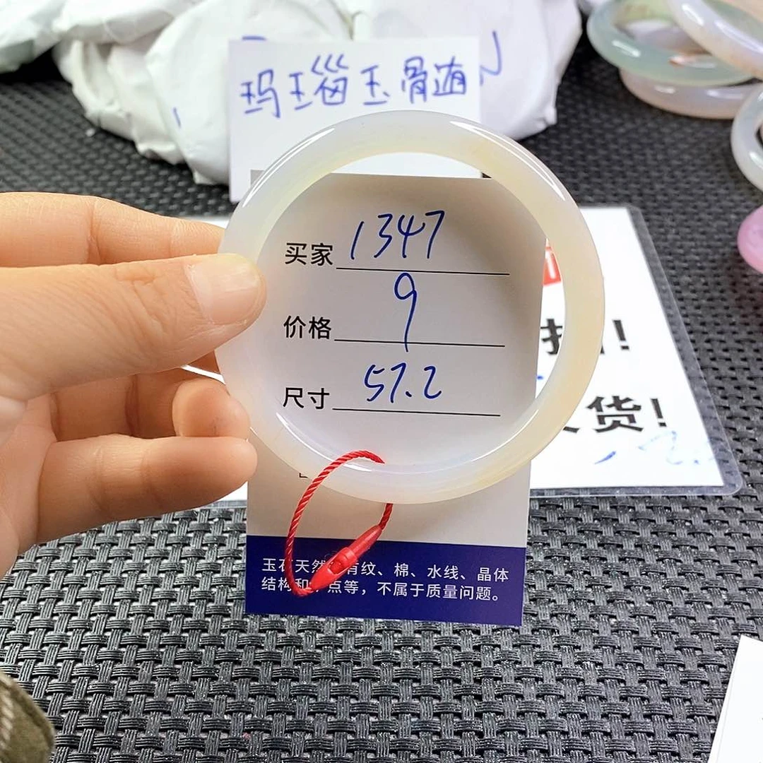 手镯玛瑙/玉髓未镶嵌1347