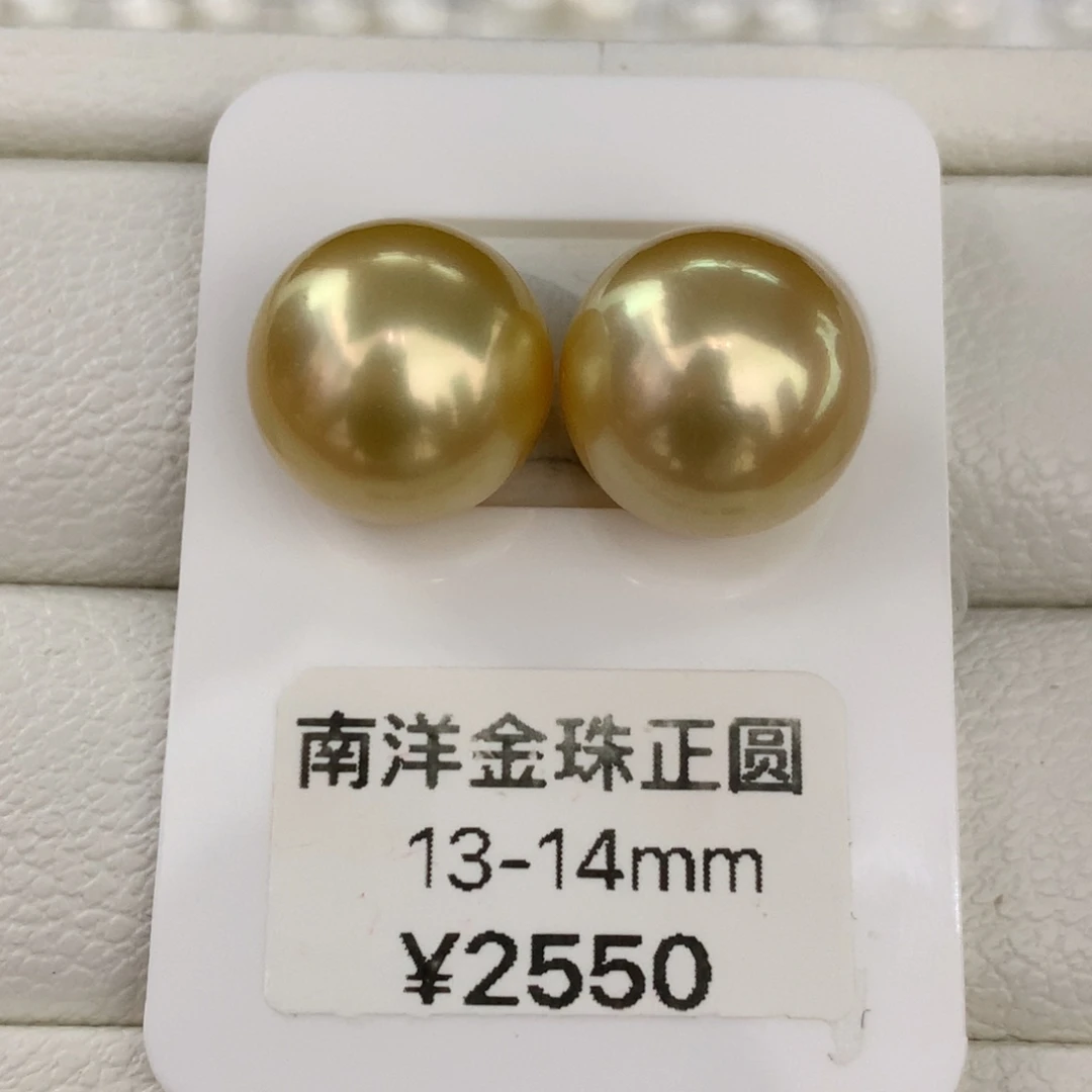 未镶嵌海水珍珠珍珠南洋金珠正圆对珠13-14mm