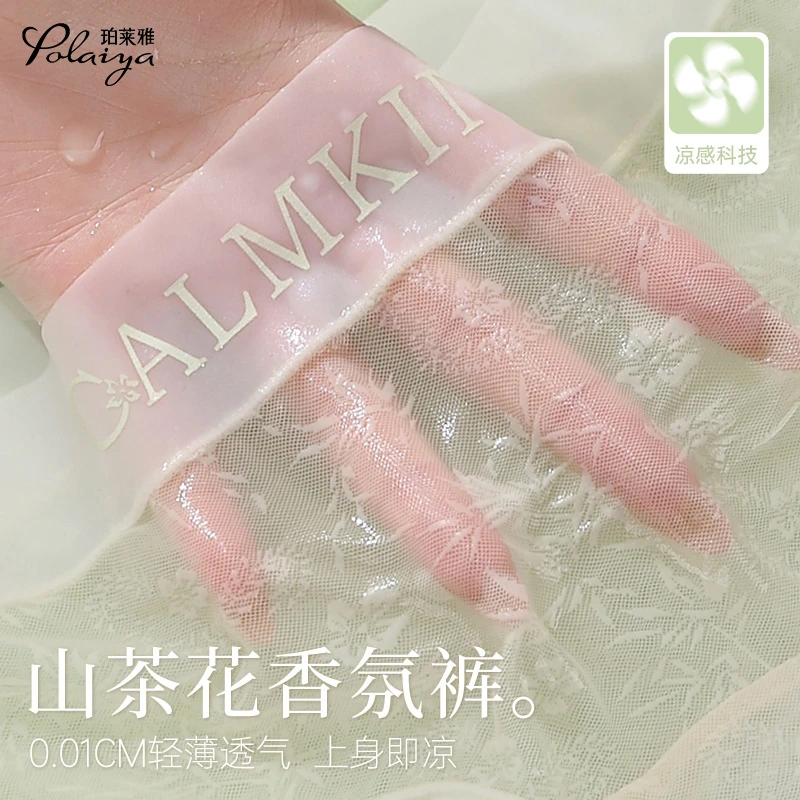 珀莱雅夏季抑菌内裤镂空女三角桑蚕丝加长底裆薄款透气舒适时尚