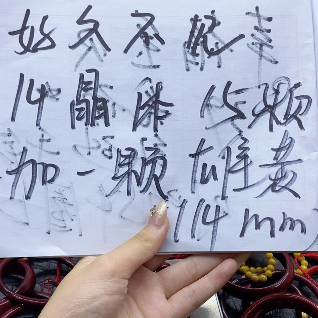 天然辰砂好久不见专属