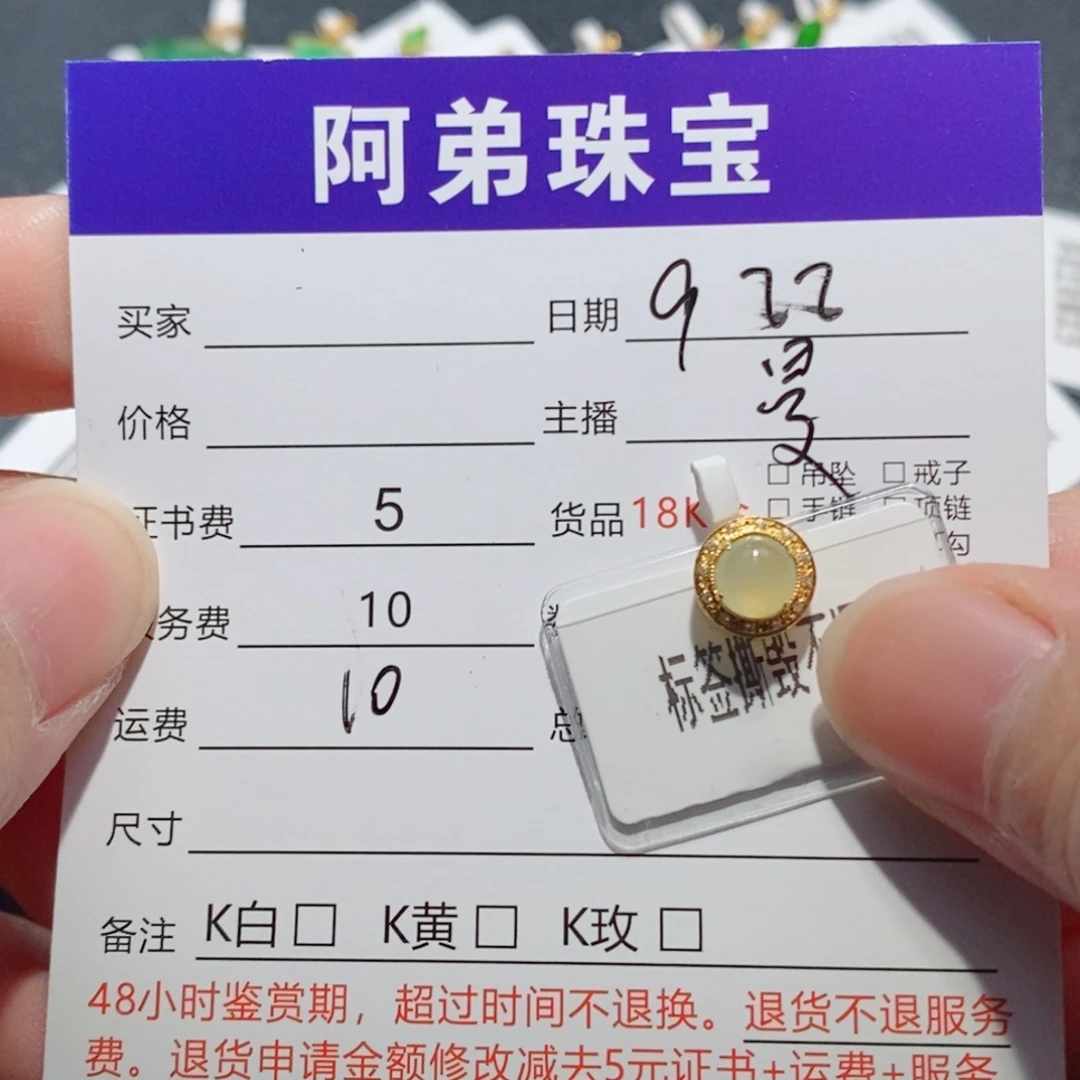 吊坠(不含链)18K金镶嵌翡翠