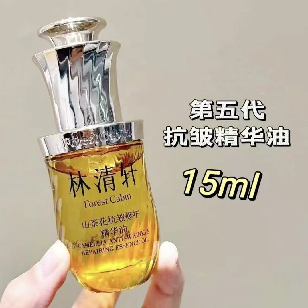 林清轩山茶花精油新版5.0山茶花补水保湿抗皱修护精华油以油养肤