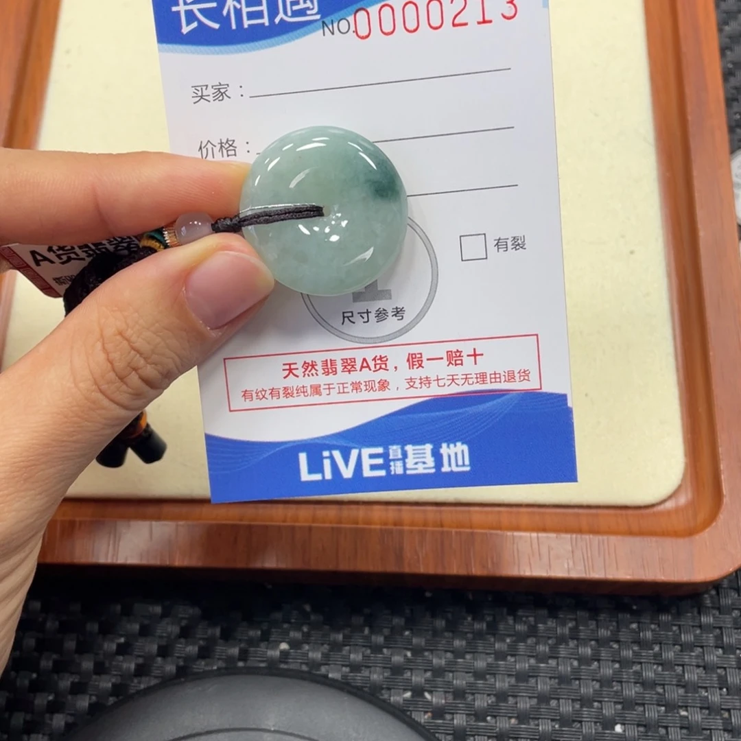 颈饰未镶嵌翡翠翡翠吊坠x0213