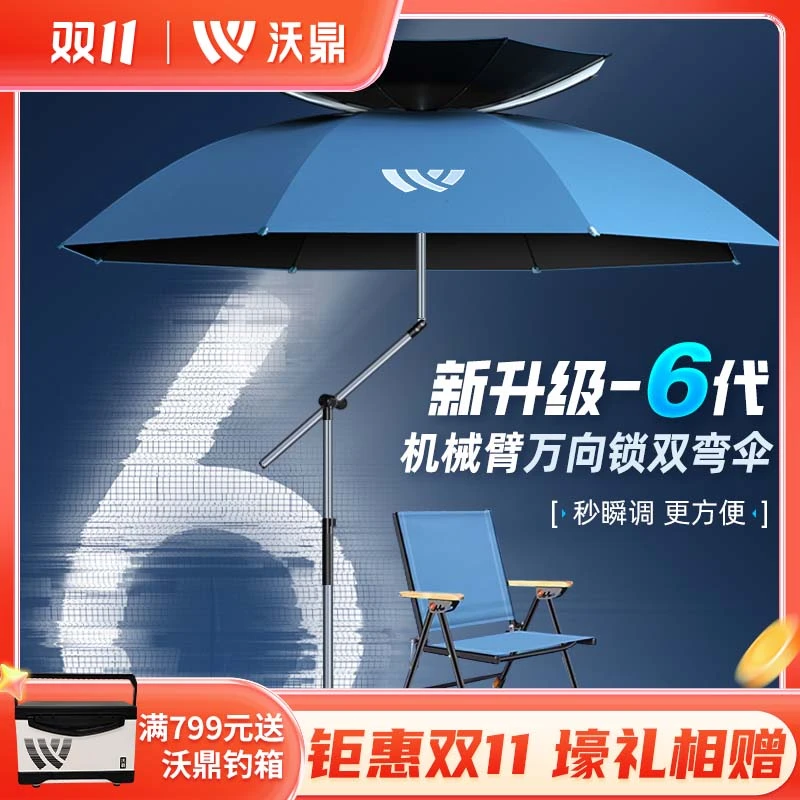 沃鼎25款六代天窗12棱形防转抗风防雨防晒拐杖伞钓鱼伞机械上杆