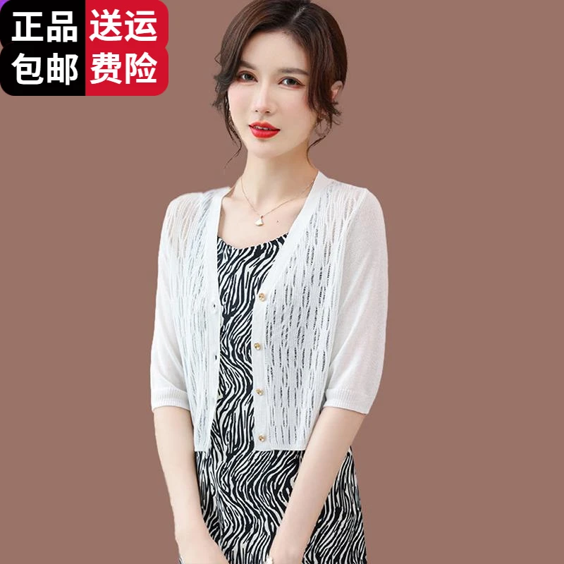 恒源祥集团彩羊针织开衫女士超短款配吊带裙高腰外搭披肩夏冰丝