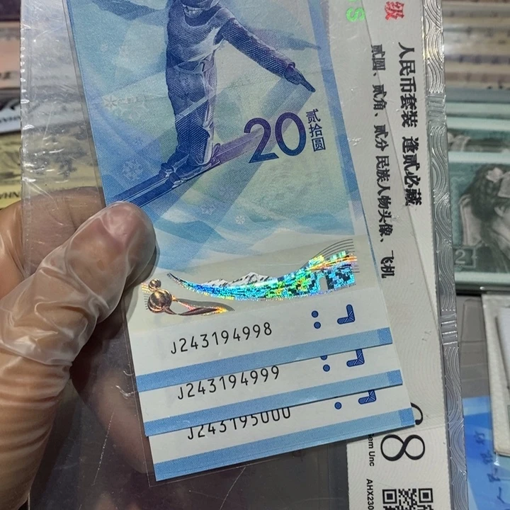 东***起冬奥钞三张号码如图