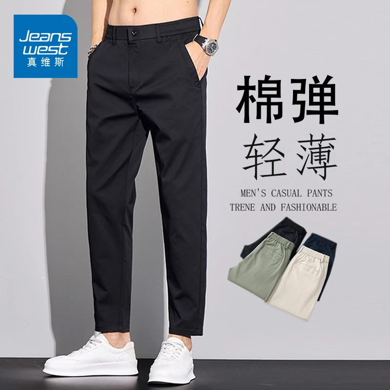 真维斯冰感速干休闲裤男士百搭裤子2025直筒修身夏季薄款九分裤男