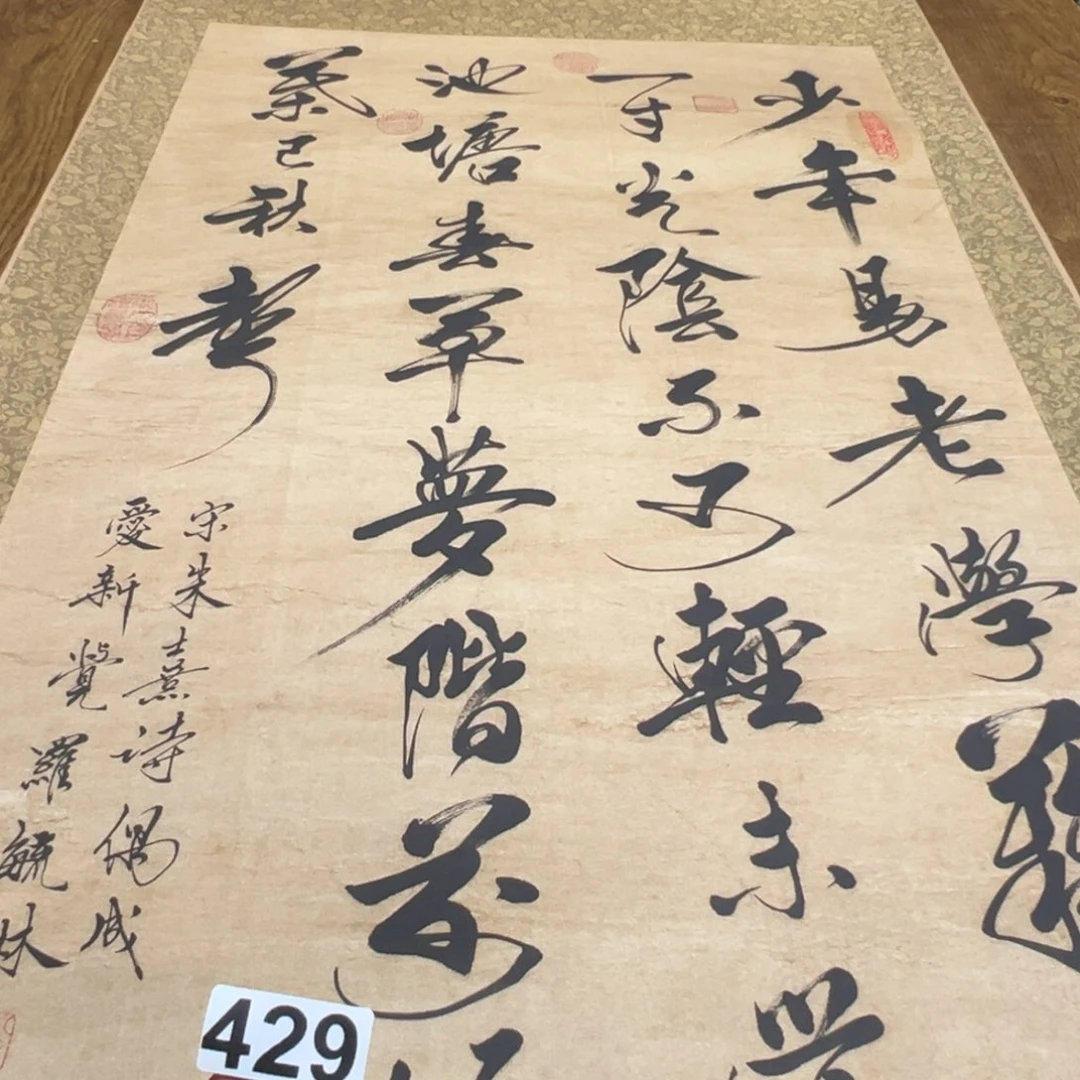 携***爷哈哈哈哈哈这429