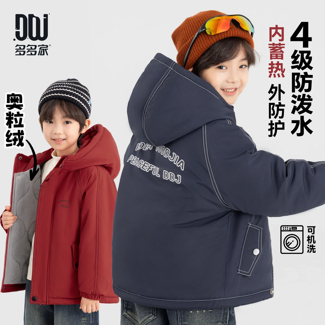 多多家11048【防水.绗棉棉衣】冬季中大童撞色线质感加厚保暖棉服