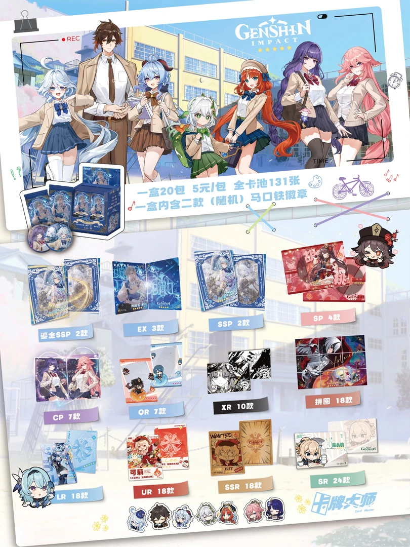 平拆【卡牌大师】巅峰对决原神IP小卡系列多玩法正版卡牌盲盒