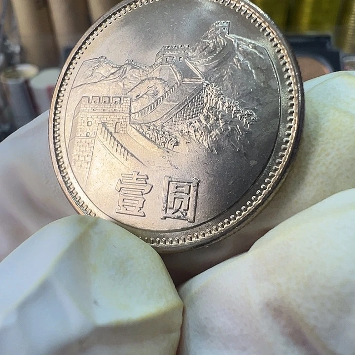 其他普通金属1981长城一元一枚
