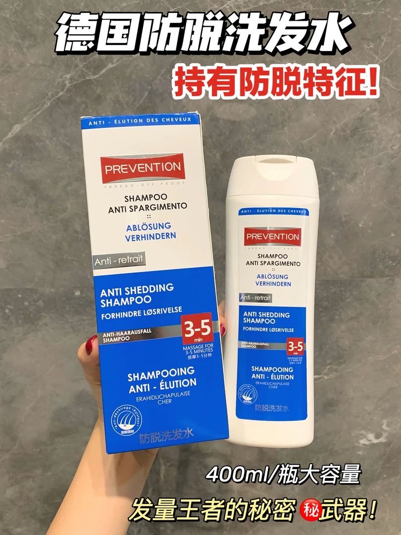 水焕玑防脱洗发水400ml