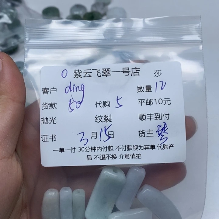 翡翠未镶嵌颈饰d****g天然翡翠吊坠