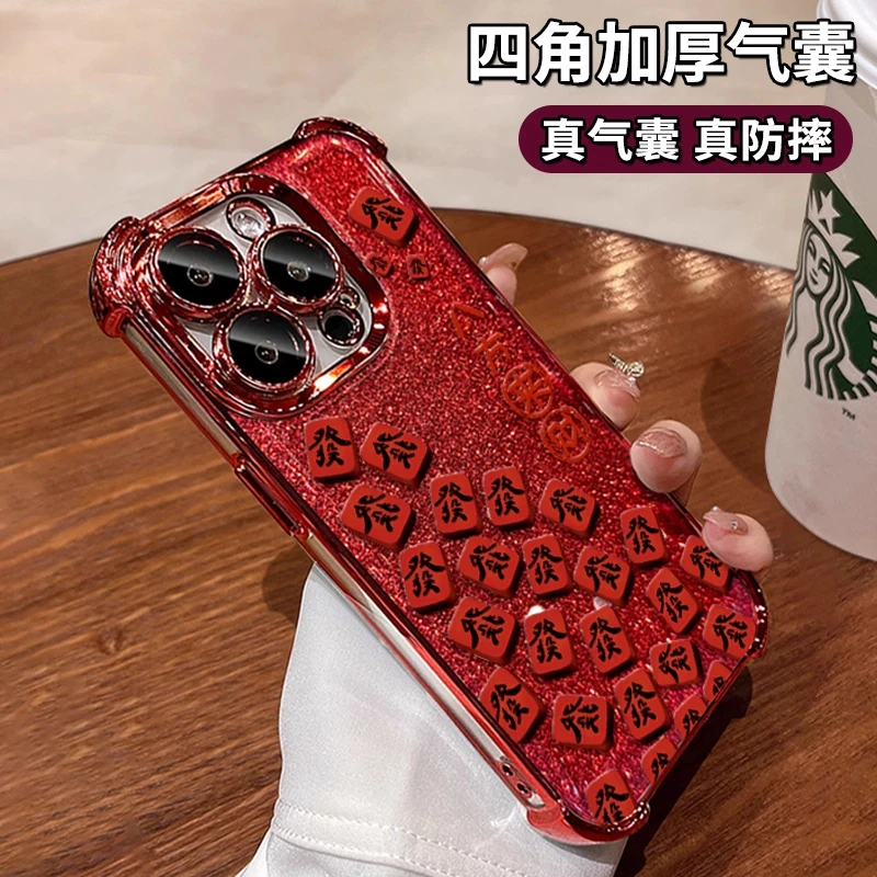 发财麻将红色电镀四角防摔适用苹果华为vivo小米oppo手机壳女新年