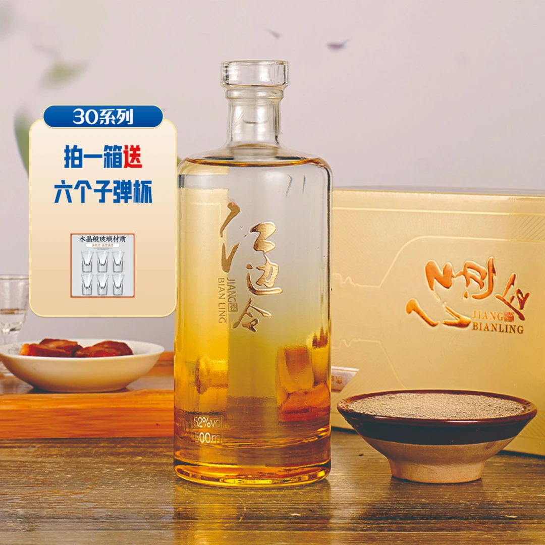 江边令30系列浓香型【两瓶装】【整箱】纯粮酿造42度/52度52度500ml
