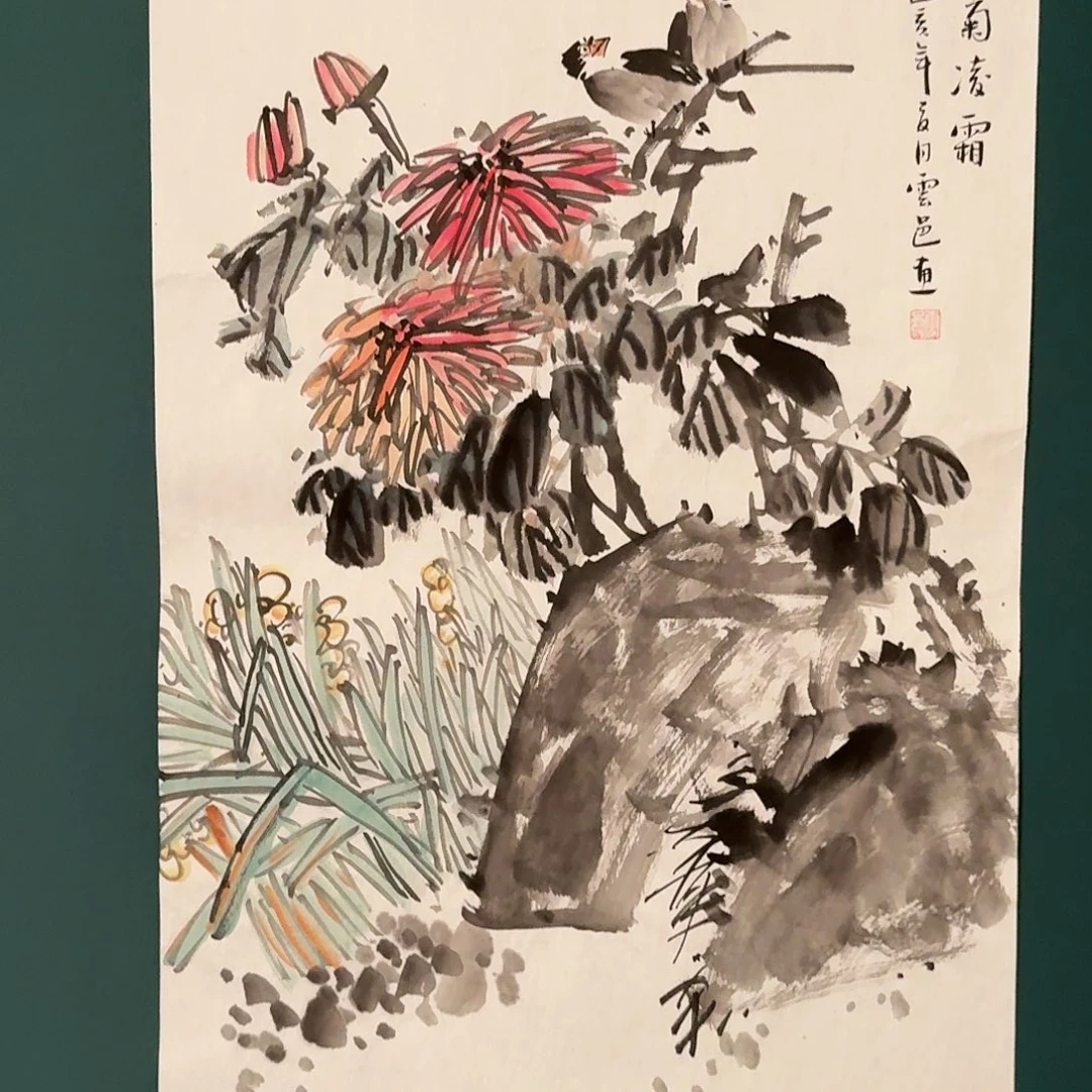 书法云邑的国画作品