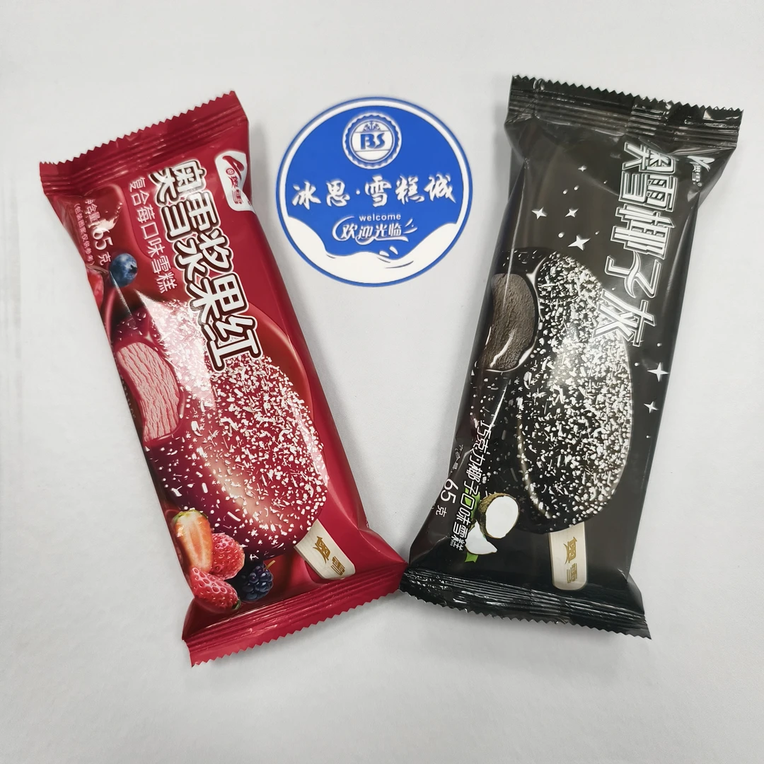 奥雪椰子灰2口味可选
