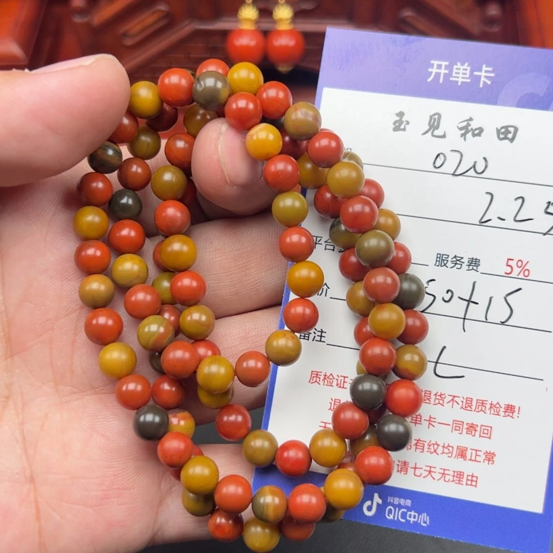 玛瑙/玉髓手链未镶嵌星***0