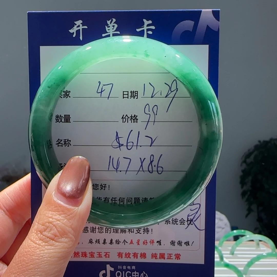 石英质玉（非洲翠）未镶嵌手镯