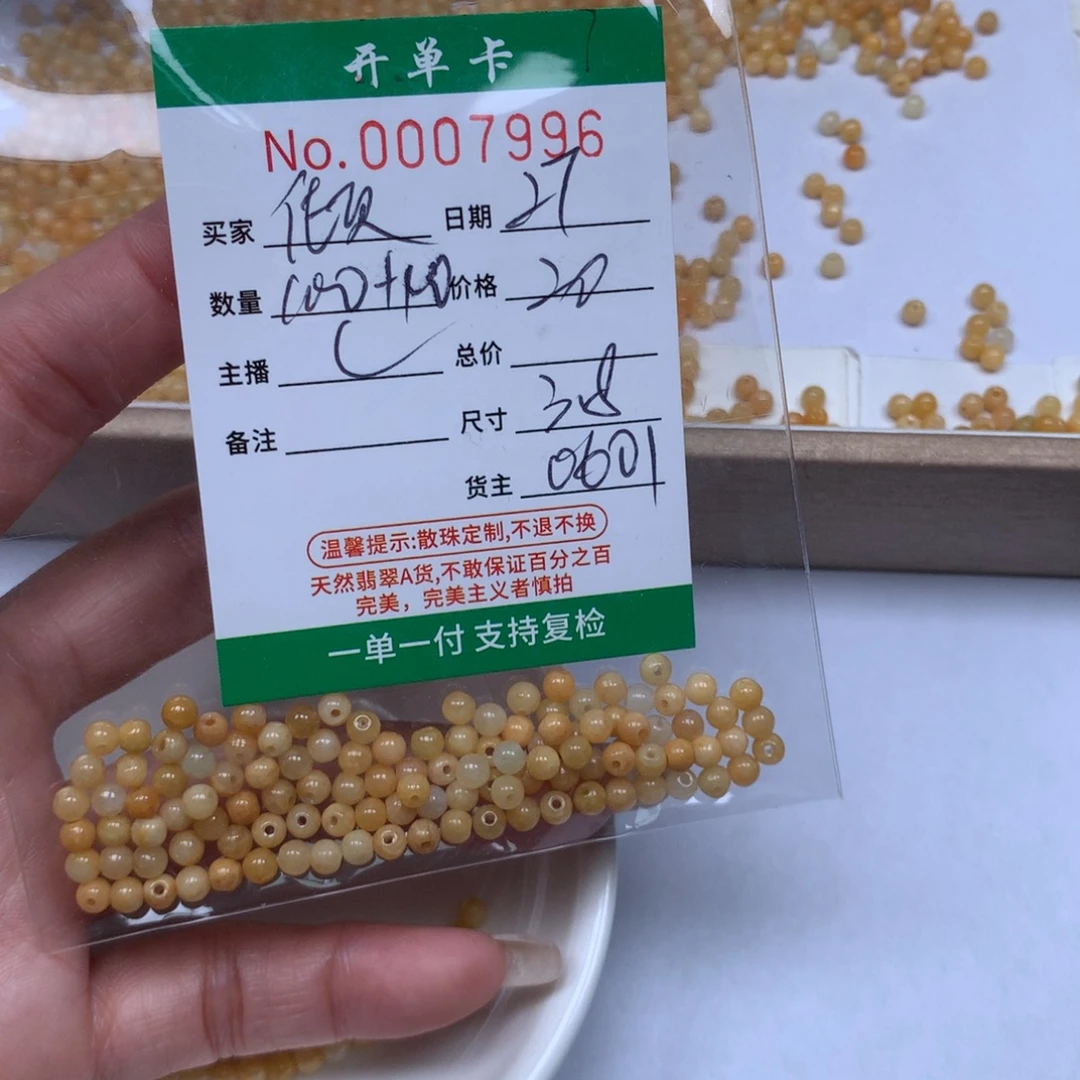 倾***音翡翠散珠翡翠翡翠