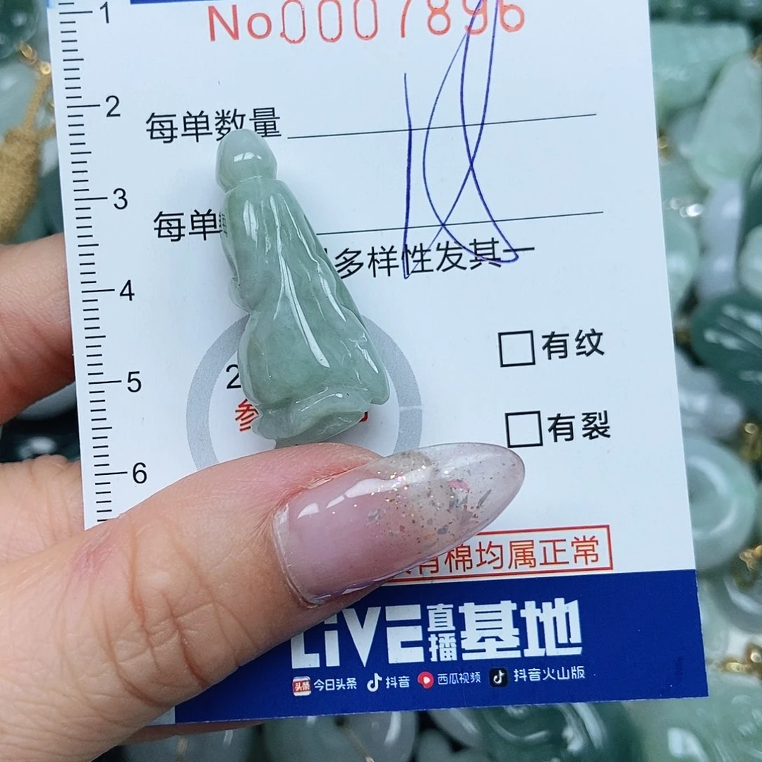 翡翠吊坠(不含链)未镶嵌