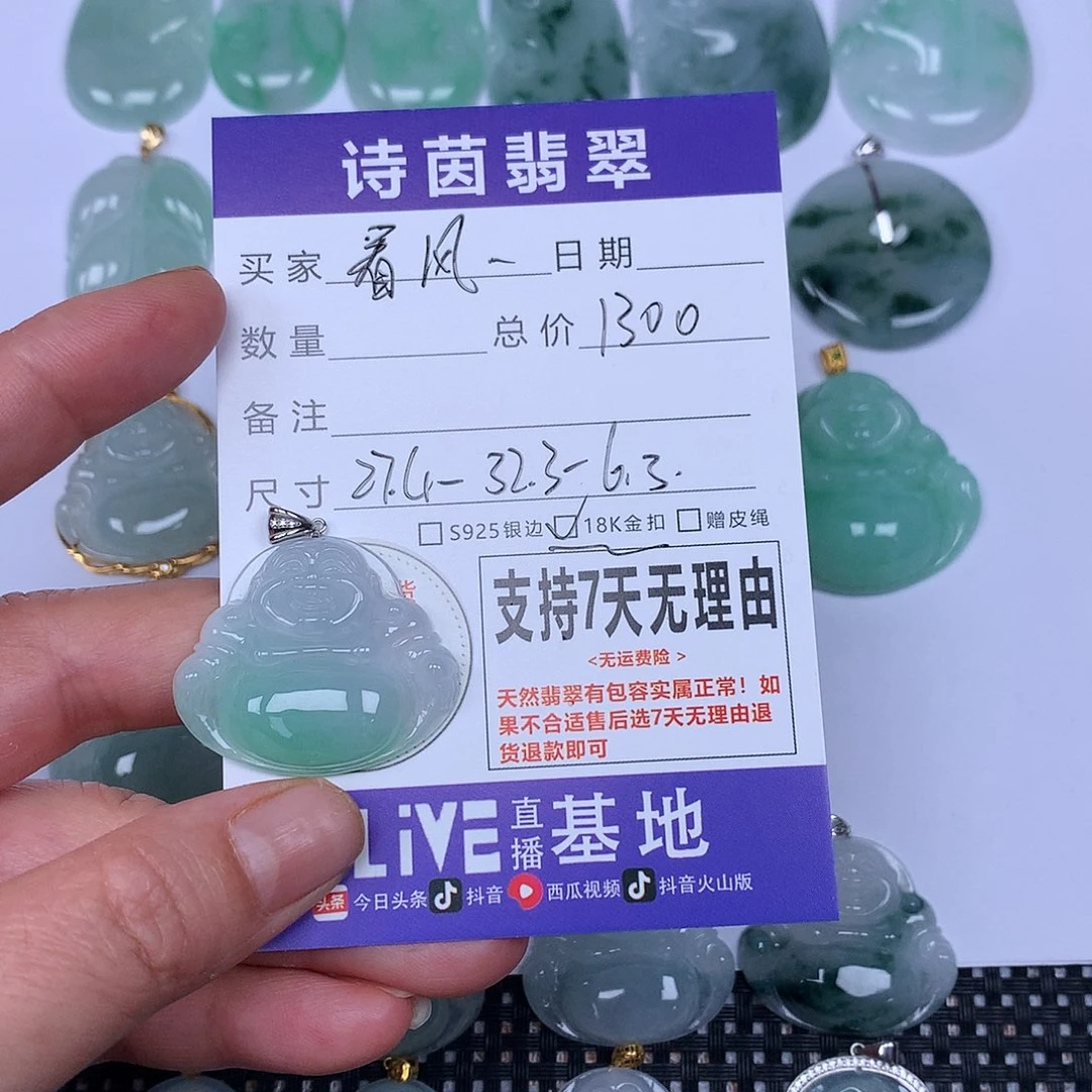 翡翠未镶嵌颈饰看*⭐我