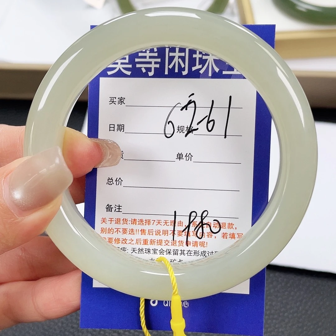 &***》和田玉未镶嵌手镯