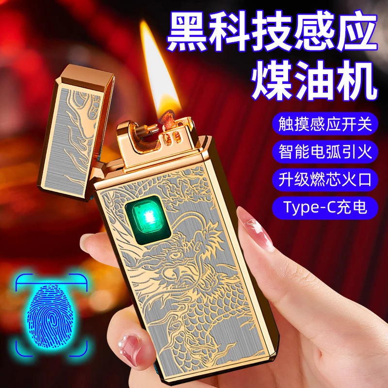 新款触摸指纹感应卡努油电混合夜光煤油打火机创意黑科技电弧男士