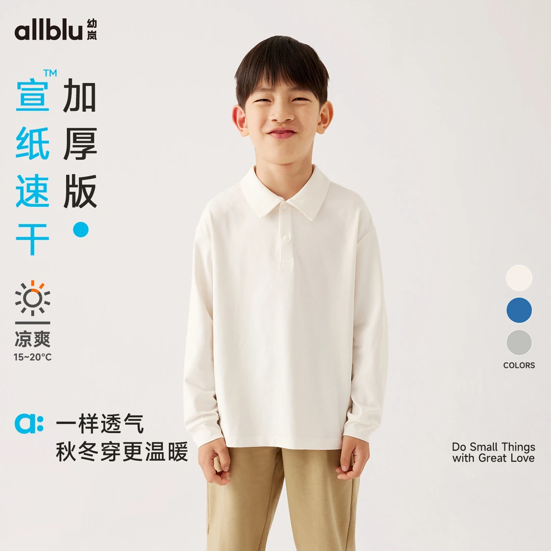 幼岚童装「宣纸速干」加厚版POLO领长袖T恤24秋季新款T恤