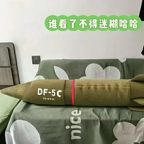 东风5c导弹具有安全感毛绒DF-61抱枕全球覆盖df-5c抱枕玩具送朋友