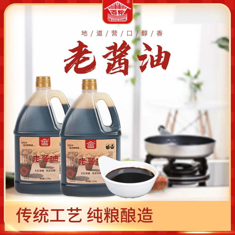 百粮百粮地道老酱油东北酱油营口酱油2kg