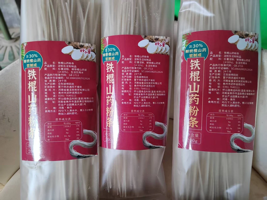 河南焦作正宗铁棍山药粉条食材健康口感爽滑200g/袋装