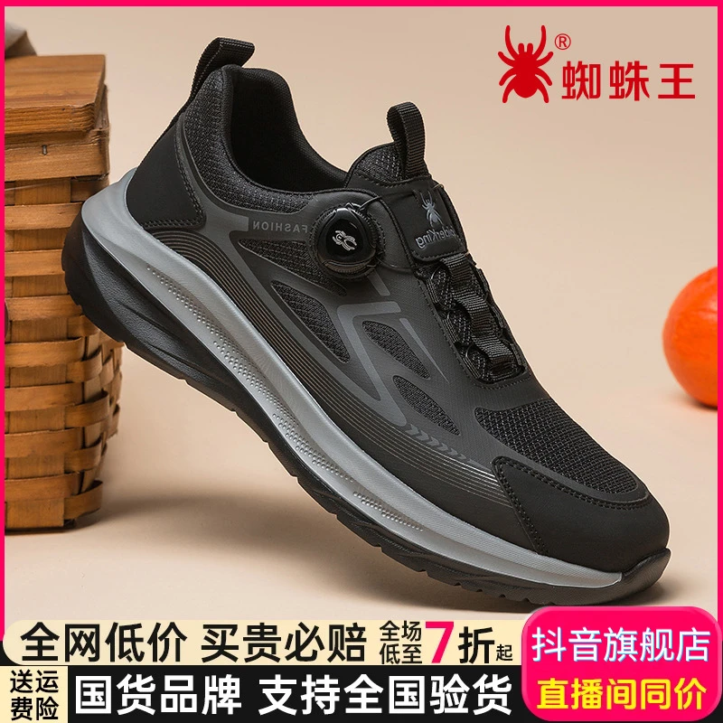 蜘蛛王男鞋2025新款秋季网面跑步运动百搭防滑中年黑休闲鞋385462