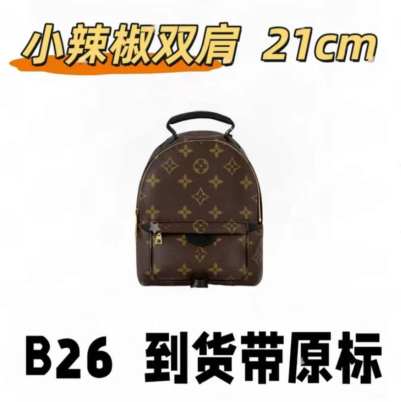 B26 小辣椒 21cm 【里外木示全对】现货【有礼盒】双肩