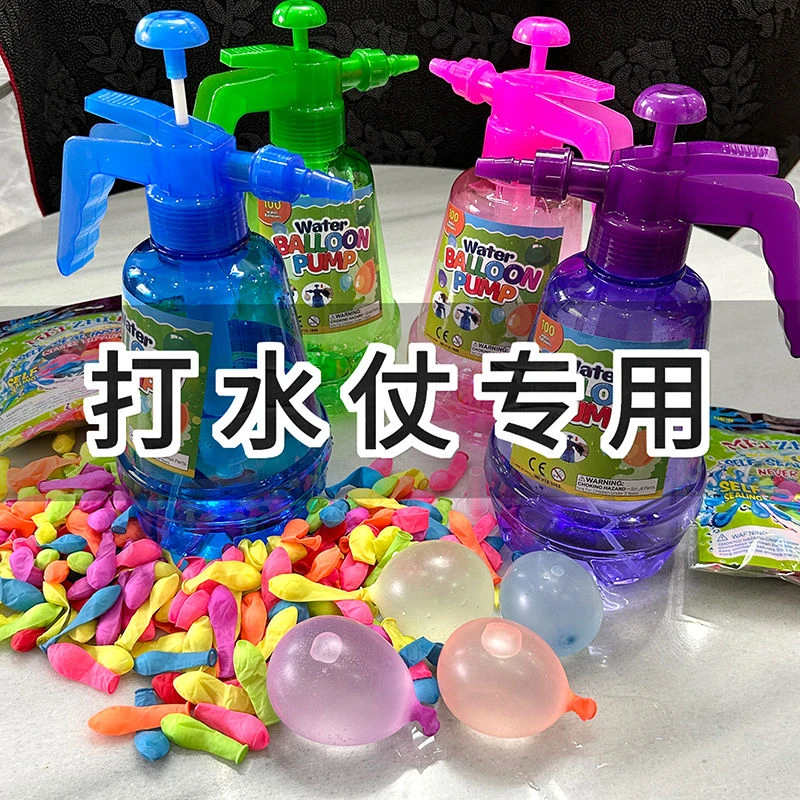 打水仗亲子派对游戏压力喷水壶儿童夏季户外气球玩具沙滩泳池水球
