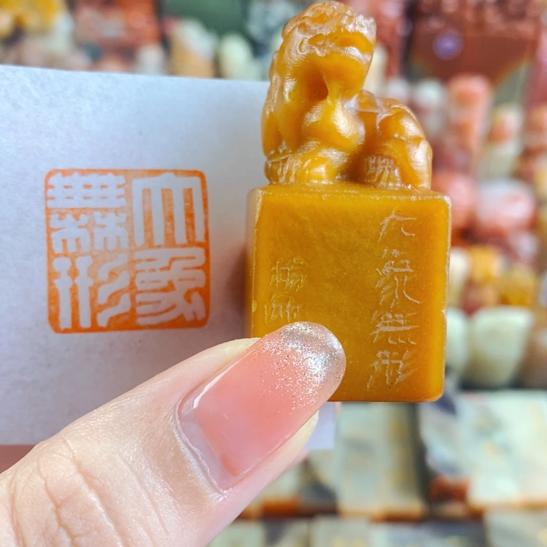 昌化石印石手工篆刻