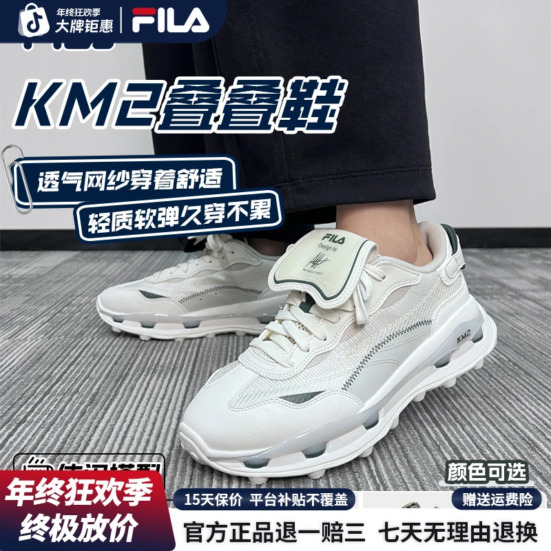 【叠叠鞋KM2】斐乐情侣增高舒适轻盈潮流运动鞋复古跑鞋F12W533101