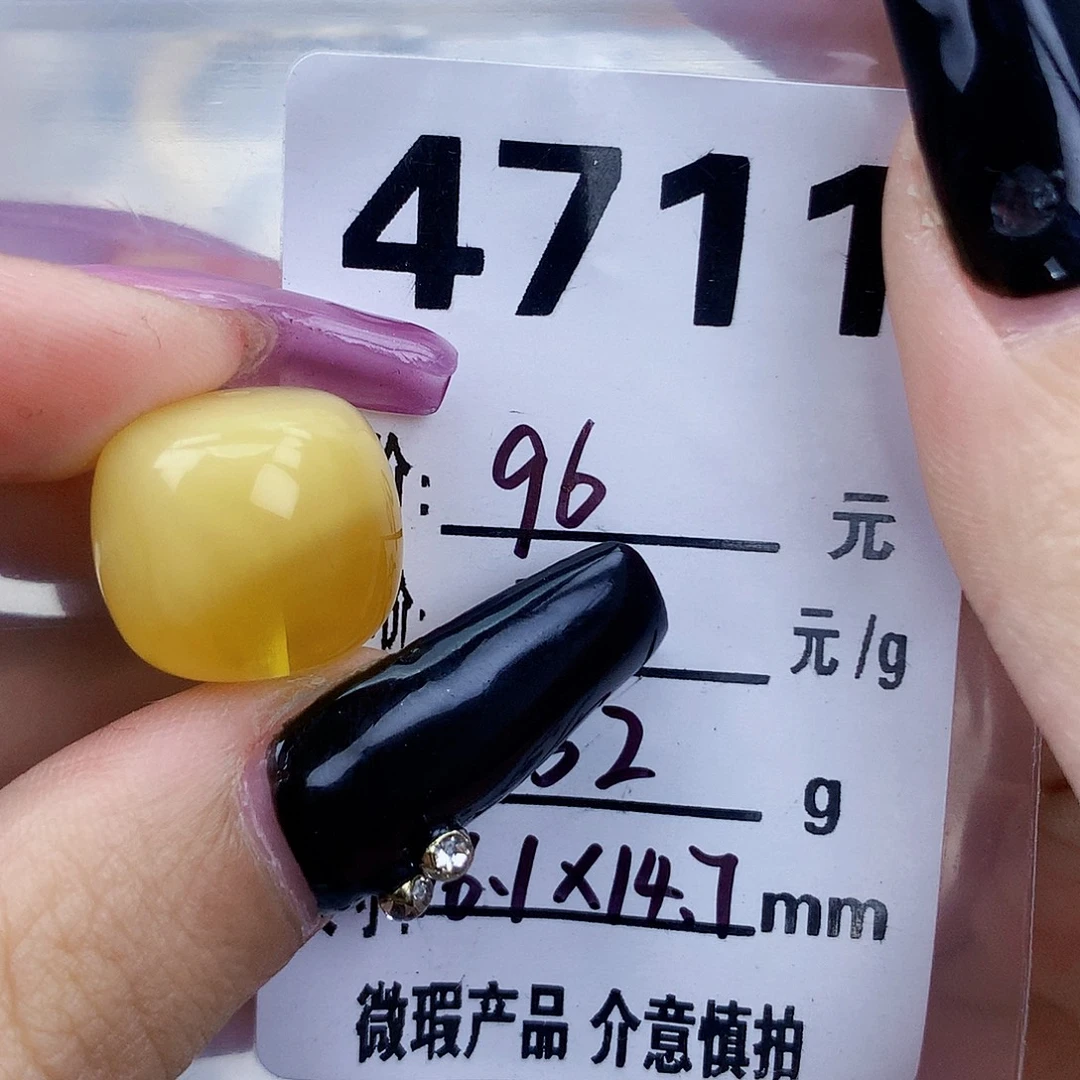 琥珀未镶嵌珠宝奇石16.1×14.7微粉