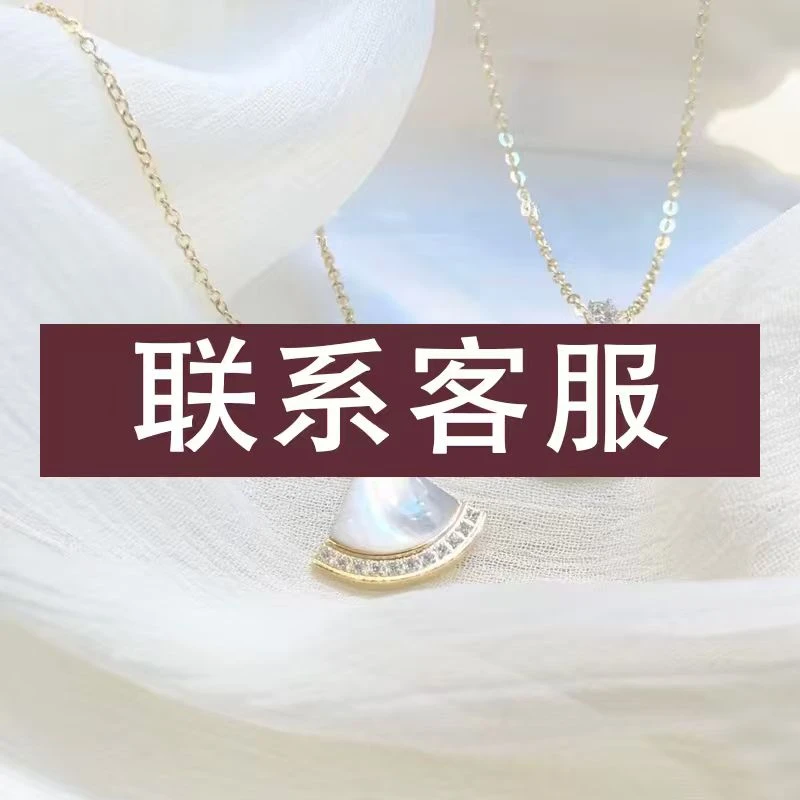 合金耳饰 联系客服专用